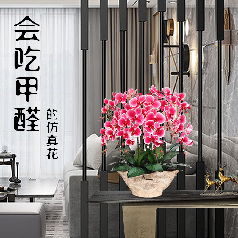 和家高档摆件假花彷真蝴蝶兰客厅假盆栽套装摆设家居装饰花pu花艺