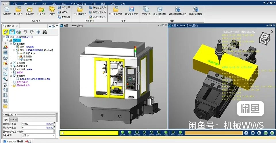 VERICUT 三轴钻攻机 小黄鸡仿真 带开门换刀动作
