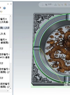 Mastercam2024神龙戏珠三轴刀路图档