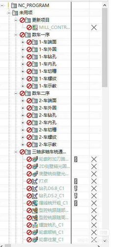 UG2206版本多功能程序模板