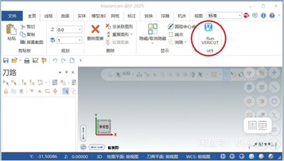 Mastercam2017-2025链接VT9.0-9.5工具