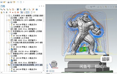 Mastercam2024 绿巨人浩克 完整3+2上机刀路图档