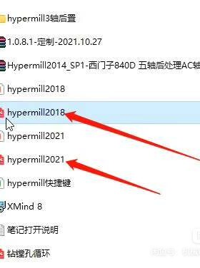 hypermill2018学习编程记录笔记