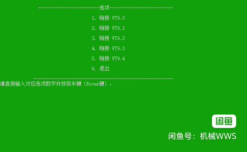 Mastercam2024版本一键连接VT仿真
