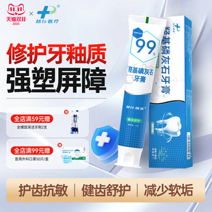 PUTH普什nHAP羟基磷灰石牙膏120g