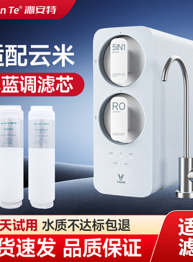 净水器滤芯小蓝调5in1复合滤芯400G600G反渗透RO滤芯小海豚