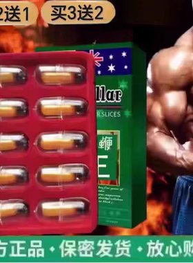 香港正品虫草鹿鞭强肾王恒康生物男用10粒装胶囊中老年口服一粒