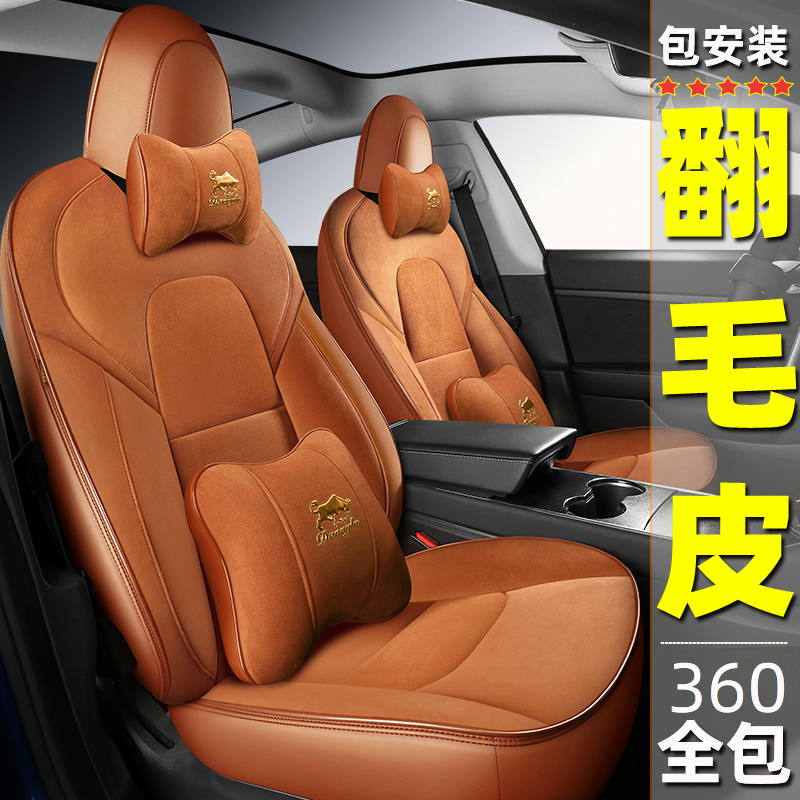 2021款22翻毛皮四季汽车坐垫新款定制高档全包围冬季真皮专用座套