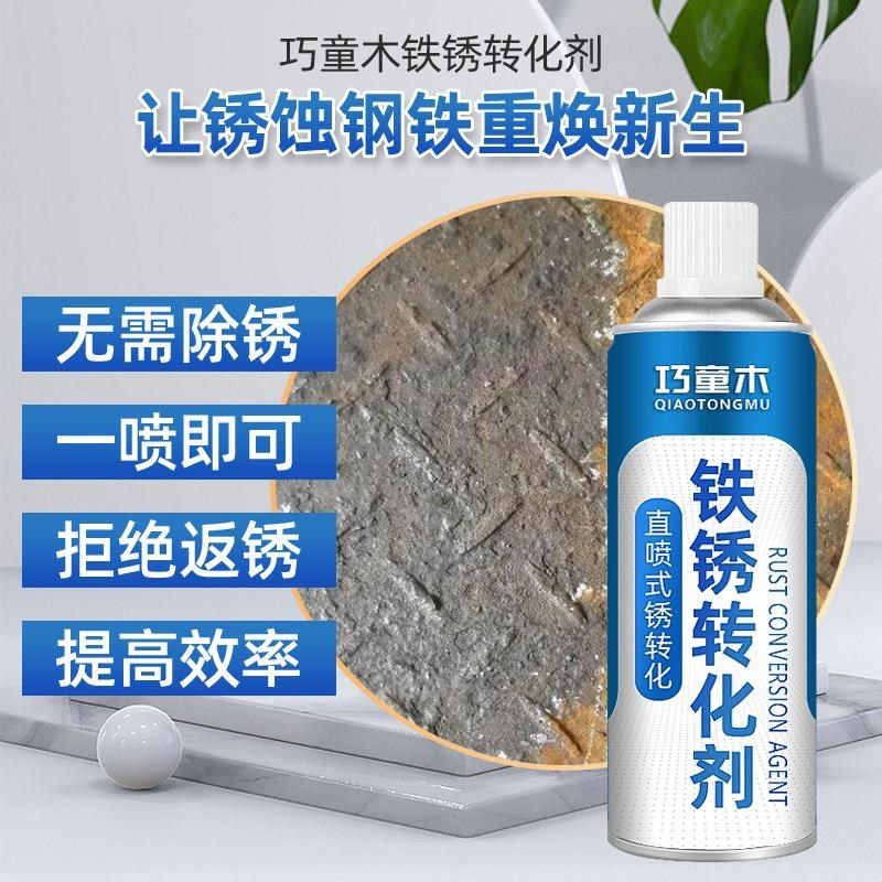 除锈剂防锈喷剂锈转化转化剂除锈润滑油除锈剂螺栓锁液体轴承,基础建材,自喷漆,淘宝优惠券,粉丝福利购,淘宝优惠卷