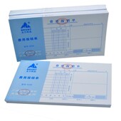 力页费用报销单凭证纸费用单据黏单现金支付报销单付款 审批单记账