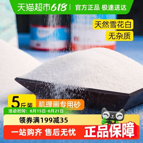 丙烯画石英砂细沙天然沙白砂鱼缸造景流沙瀑布灭烟白沙石英沙