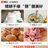 海氏商用发酵箱大容量面包醒发箱馒头恒温酸奶发酵柜