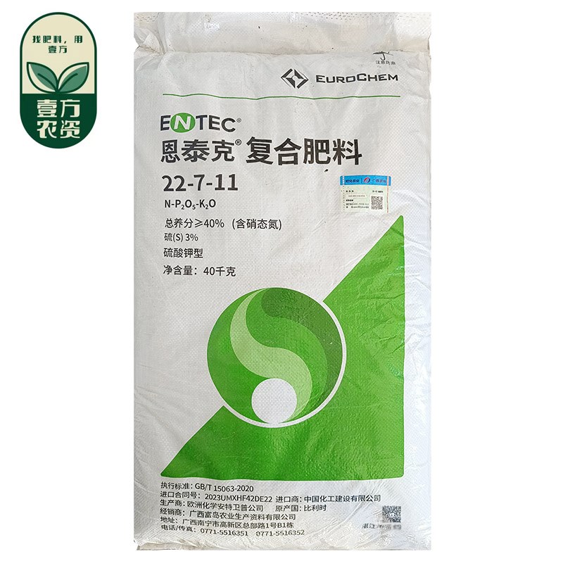 比利时绿色恩泰克22-7-11硫酸钾型高氮复合肥稳定缓控长效化肥料