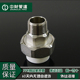 外螺纹外丝活接 管分分 中财管道 冷热水管精品家装