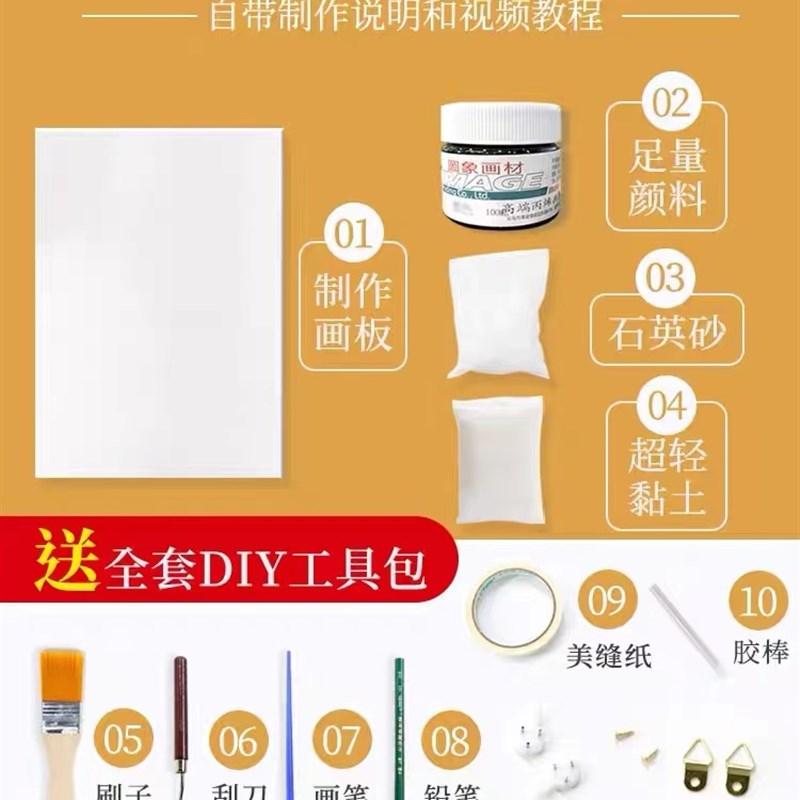 谨若diy复古玫瑰信笺肌理画材料全套石英砂丙烯手绘家居装饰画图片