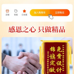 档锦旗定制感谢服务赠送装修公司设计师订制订做感谢赠送工人师傅