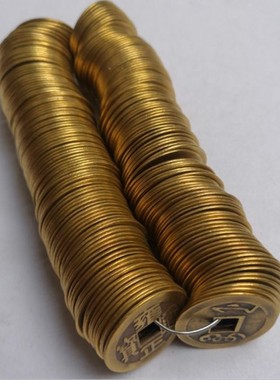 古玩钱币仿古铜钱方口铜钱铜币通宝大十帝钱串个