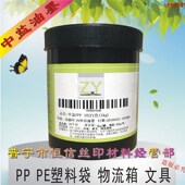 塑料膜袋 黑色聚丙烯 环保低气味丝墨 中益白色