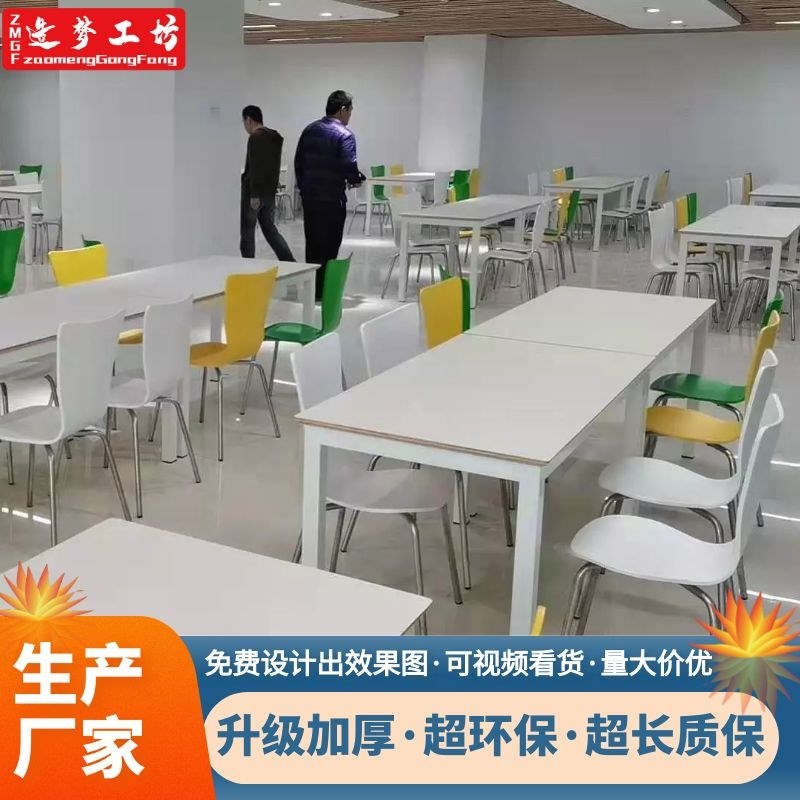 不锈钢餐桌人人人食堂歺桌快餐桌饭馆桌椅面馆桌椅饭堂折叠桌