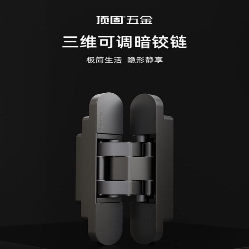 顶固门合页三维可调暗铰链折叠暗藏十字铰链暗门合页HZZH