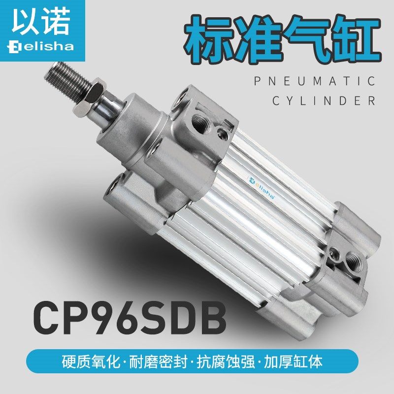 标准气缸CP96S/CP96SDB/63---75-100-1-1-175-200-0