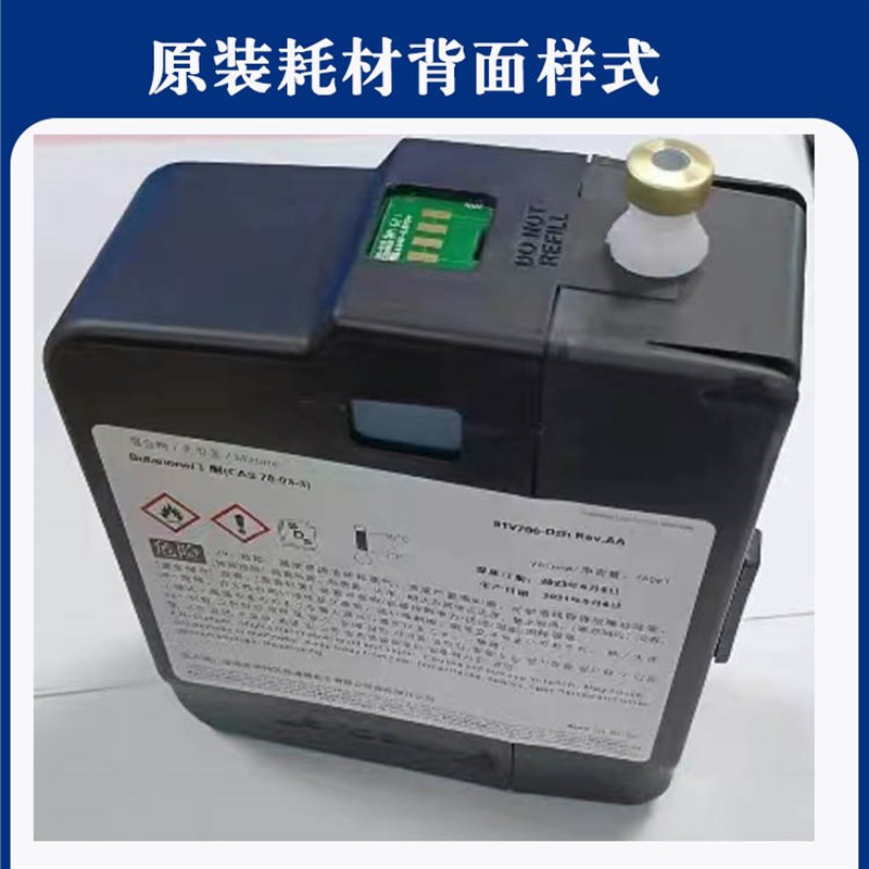 原装V706-D稀释剂溶剂V411-D油墨水伟迪1510喷码机1210清洗剂901Q