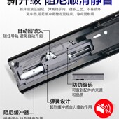 诗抽屉三节滑道抽屉滑轨滑道静音阻尼缓冲三节轨