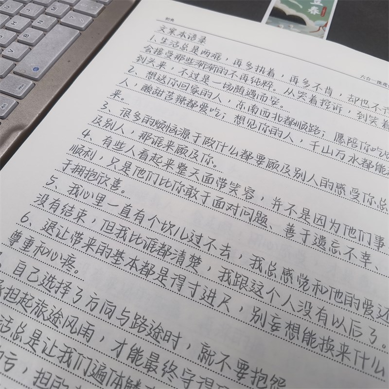 挽鸢体行楷练字帖手写体男女生小清新漂亮初高中生硬笔钢笔临摹本