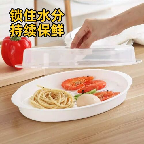 微波炉大号蒸鱼盘盒盘子带盖圆形蒸盘塑料蒸器微波炉用品
