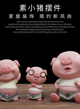 欢乐素小猪创意小摆件存钱筒多表情包可爱卡通猪摆件家居饰品公仔