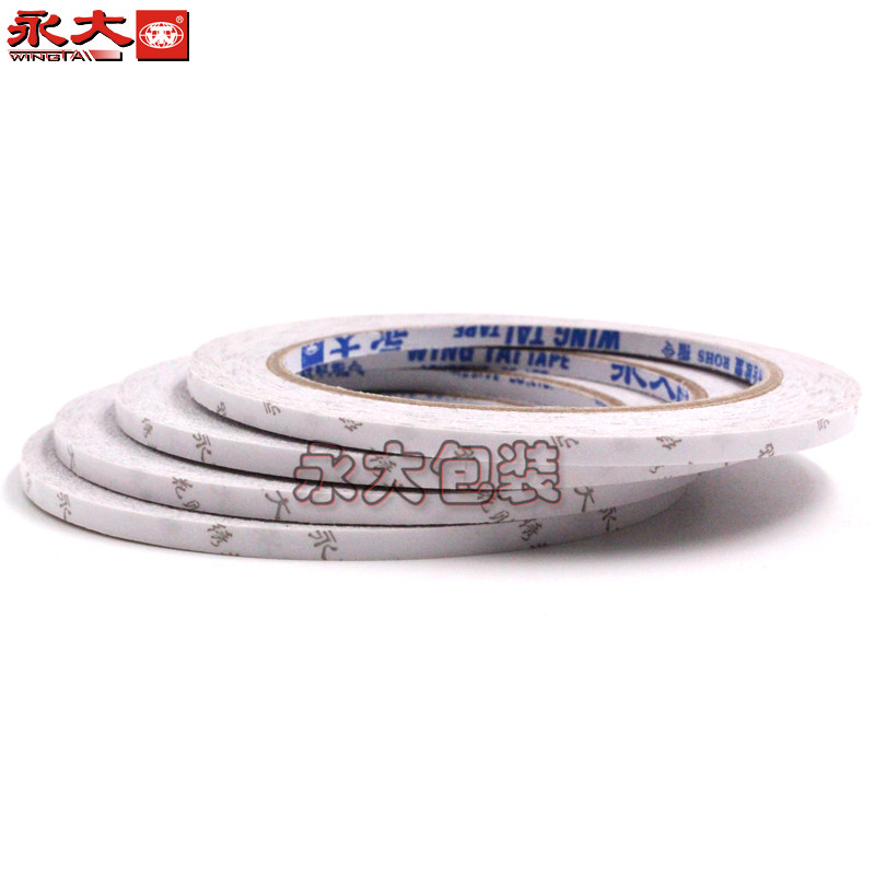 永大绣花贴面胶高粘度强力固定墙面薄款学生用胶布两面胶撕断