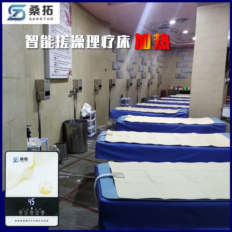 洗浴恒温水循环语音播报搓澡计时搓澡床智能加热器理疗恒温水垫