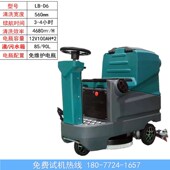 柳宝驾驶式 全自动洗擦地 电动洗地商用商场工厂车间式