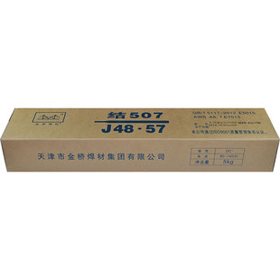 金桥牌电焊条2焊条E低碳钢焊条电焊条一包J