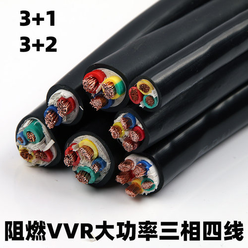 软铜多股电线护电缆线 平方三相四五线阻燃