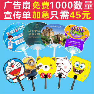 广告扇子定制卡通招生宣传广告扇团扇胶扇七折扇印字loo企业学校