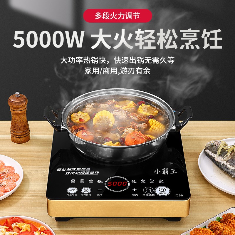 小霸王5000W大功率家用猛火电磁炉爆炒新款3500瓦节能平面电池炉