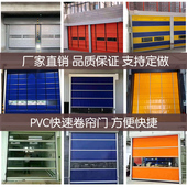 快速门无尘车间自动卷帘门工业快速门自动升降门