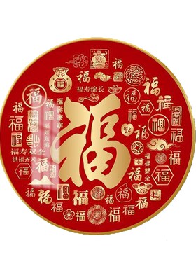 天官赐福百福图圆形摆台进宝装饰画乔迁送礼摆挂相框