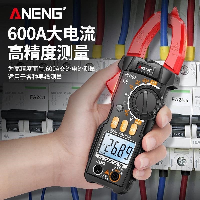 钳形表万用表数字高精度电工智能防IJ烧交直流钳流表钳型电流