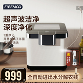 飞氧超声波果蔬洗食材净化器去农残全自动消毒净食