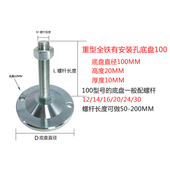 重型碳钢固定调节蹄脚加厚地脚支撑脚调节脚械底脚