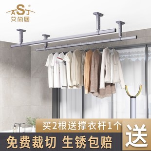 晾衣杆阳台顶装固定晾衣架吊顶凉衣铝合金晒衣杆式