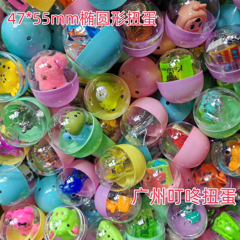 *半彩连体扭扭蛋球奇趣蛋蛋扭蛋幼儿园儿童礼品