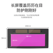 焊途电焊自动变光镜片电焊防护罩面罩焊帽镜片电焊眼镜变光屏