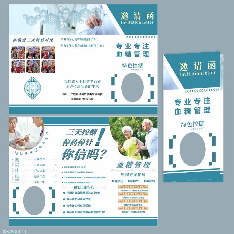 异形模切设计三折页小物料设计印刷镂空邀请函定制视觉创意宣传单