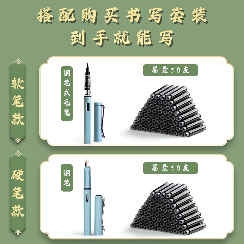 上林赋临摹字帖卷轴送男朋友女友硬笔行楷钢笔式毛笔临慕专用练字