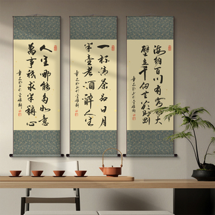 字画书法挂画作品手写真迹代写毛笔字定制画轴书画空白卷轴装饰画