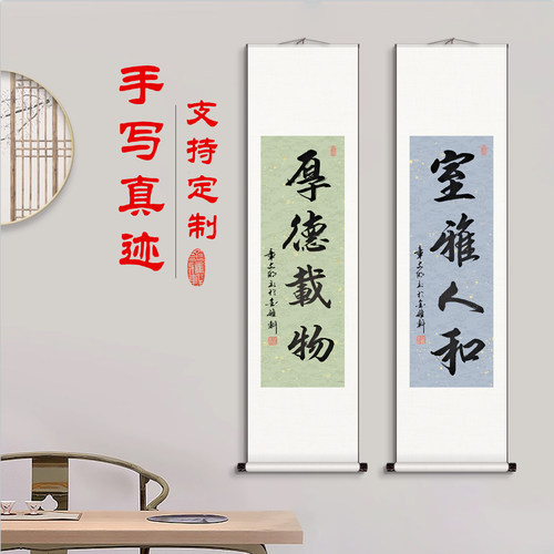 书法挂画卷轴空白定制手写