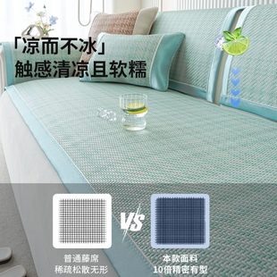 夏季 长促沙发凉席垫凉席坐垫防滑2025新款 座垫夏天藤席垫子轻奢级